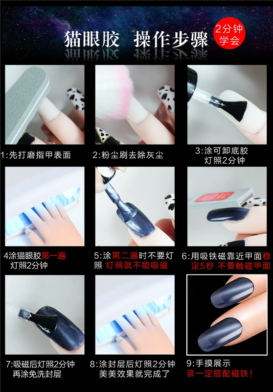 Kwai ni công cụ làm móng tay từ gradient sao sao cat eye keo nail polish phototherapy keo nam châm ma thuật bút không phai