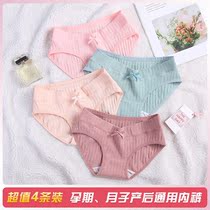  Pregnant womens underwear womens pure cotton summer middle and late pregnancy low waist support abdomen thin section postpartum confinement plus size shorts to wear inside