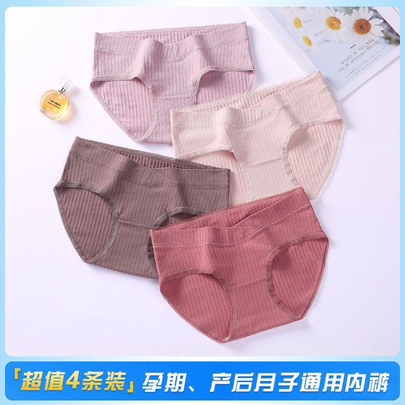 Pregnant women's underwear, women's autumn and winter cotton, early pregnancy, low waist, early pregnancy, middle and late pregnancy, thin shorts