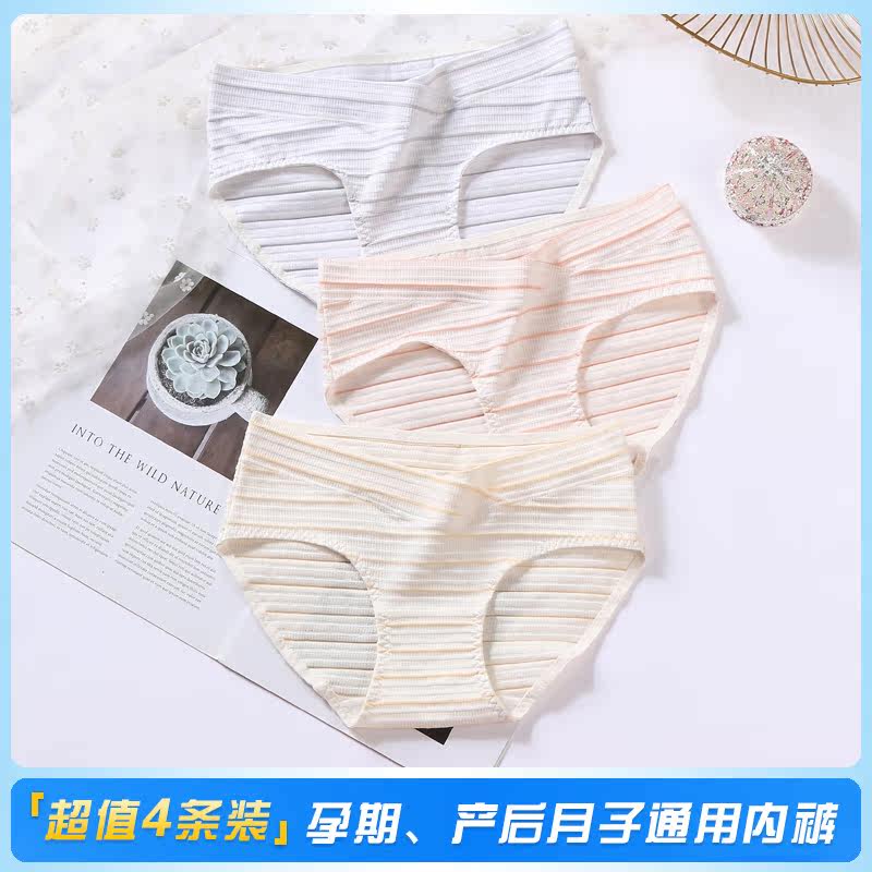 Pregnant women's underwear women's cotton autumn and winter thin models in the third trimester of pregnancy, early pregnancy shorts