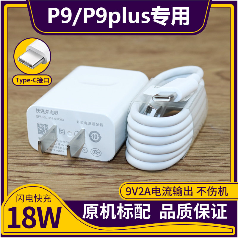 Suitable for Huawei P9 P9plus charger original P9 charging cable P9plus data cable fast charging cable Bincan original