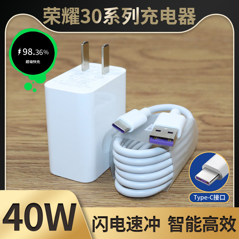 Apply Huawei Honor 30 Charger Original fit Super Fast-charge Honor 30pro Private data line Tan Original Dress