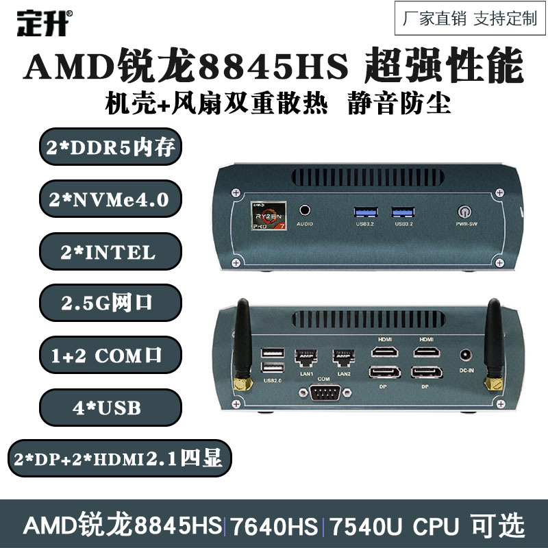 Amd Ryzen R7 8845Hs Dual-Network Port Multi-Display Industrial Control Office Gaming Audio-Visual Mini Computer Small Host Amd Ryzen R7 8845Hs Dual-Network Port Multi-Display Industrial Control Office Gaming Audio-Visual Mini Computer Small Host