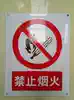 Enamel signs custom power safety signs Warning signs Pole number plates Phase sequence cards ABC iron plate baking paint signs