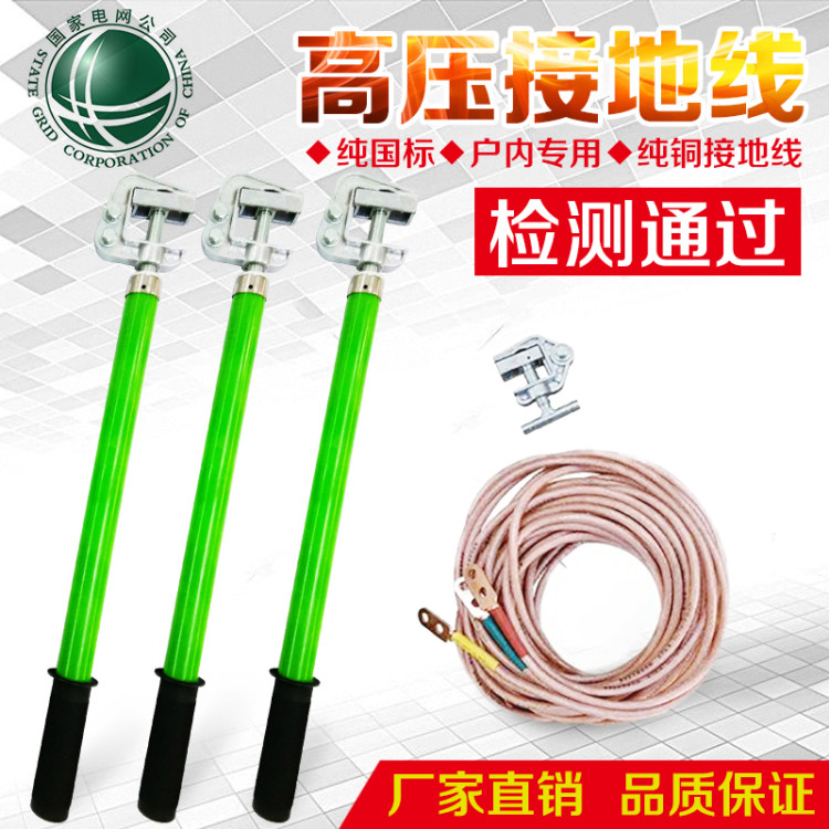 10KV distribution room grounding grounding line 25 squared soft copper wire high-pressure ground rod carrying type short circuit grounding contact wire measuring resistance