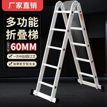 Aluminum alloy engineering ladder Home folding ladder telescopic stamping herringbone ladders anti-slip solid multifunctional escalator herringbone ladders