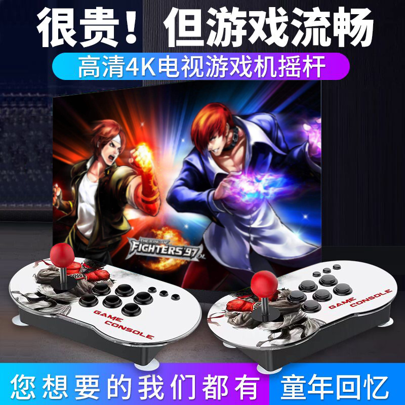 Home double game console rocker type with TV arcade desktop All children's amusement machine King of Fighters 97 fighting