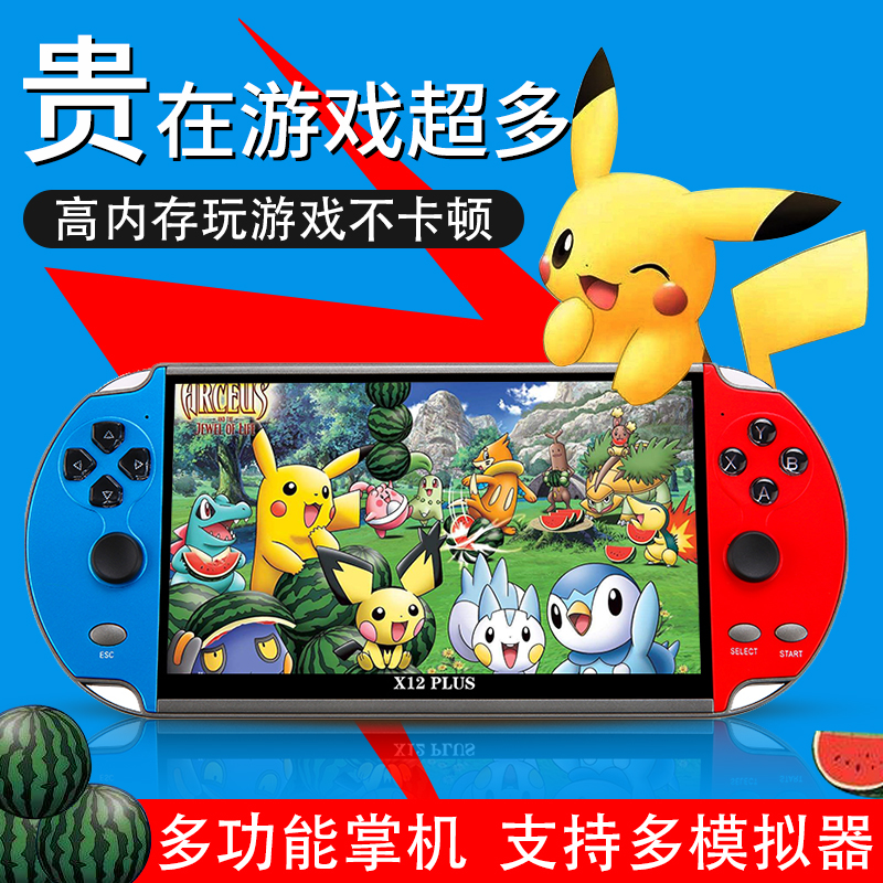 2022 New 7 - inch double handle PSP children mp5 palm upper cruise to send boyfriend