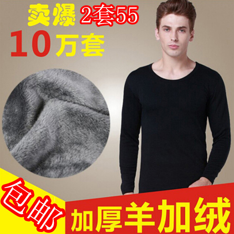 Winter Thickened Fleece Thermal Underwear for Men, Autumn Clothes and Pants, Elderly, Middle-Aged and Young Men's Autumn and Winter Thermal Set