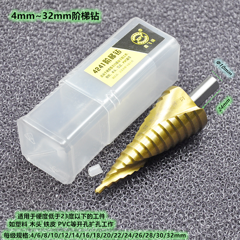 Pagoda Drills Universal Punching Cone Class Expanding Drill Bit Wood Plastic Sheet PVC Step drill