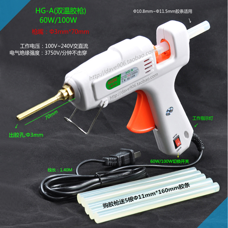 Shanghai Huagong double temperature 60W 100W hot melt glue gun send 5 glue sticks 11MM glue strip long mouth glue gun