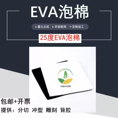 Factory direct 25 degrees black and white high-elastic eva material rubber foam sheet knife plate pad knife mold lining custom