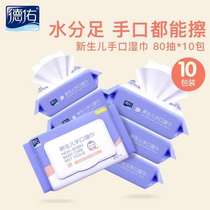 Deyou baby wipes special fragrance-free childrens wipes for baby butt 80 pumping 10 large packs with lid