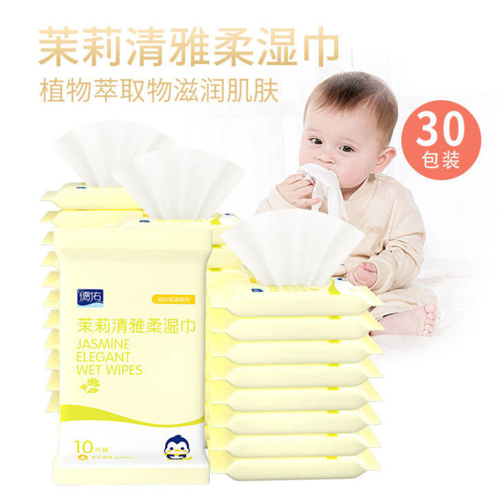 Deyou baby wipes small bag Portable baby newborn Jasmine elegant soft wet tissue 10 pumping*30 packs