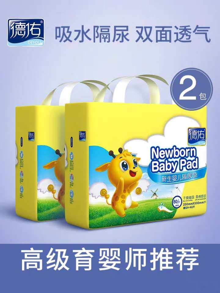 De You Baby Sepp Urine Mat Waterproof breathable Anti-leakage Newborn disposable paper Diaper Baby Big bifacial breathable