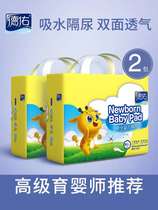 Deyou baby isolation pad waterproof breathable and leak-proof disposable diapers for children and babies small 80 pieces