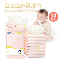 Deyou baby wipes Small bag Portable baby newborn lily nourishing cotton soft wet wipes 10 packs*30 packs