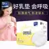 Deyou chống tràn sữa mẹ dùng một lần sữa mẹ chống tràn sữa mẹ cho con bú pad chống thấm thấm mỏng 100 viên