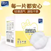 Deyou chống tràn sữa mẹ dùng một lần sữa mẹ chống tràn sữa mẹ cho con bú pad chống thấm thấm mỏng 100 viên