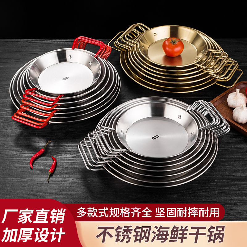 Paella Spanish Seafood Paella Pan Frying Pan Double-Ear Skillet Stainless Steel Korean-Style Fried Chicken Pan Salad Pasta Pan