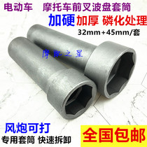 Front fork wave plate pressure bearing direction column removal sleeve faucet tool motorcycle electric vehicle repair tool