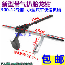 Tire Dragon pliers vacuum tire manual disassembly stripping clamp tire electric car motorcycle trolley repair tool
