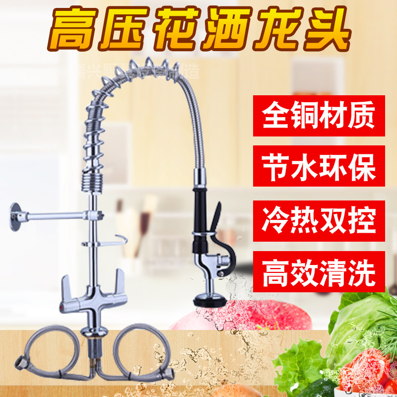 High-Pressure Kitchen Faucet for Hotels, Commercial Faucet for Milk Tea and Coffee Shops, Bar Counters, and Dishwashers, All-Copper Hot and Cold Water Faucet High-Pressure Kitchen Faucet for Hotels, Commercial Faucet for Milk Tea and Coffee Shops, Bar Counters, and Dishwashers, All-Copper Hot and Cold Water Faucet