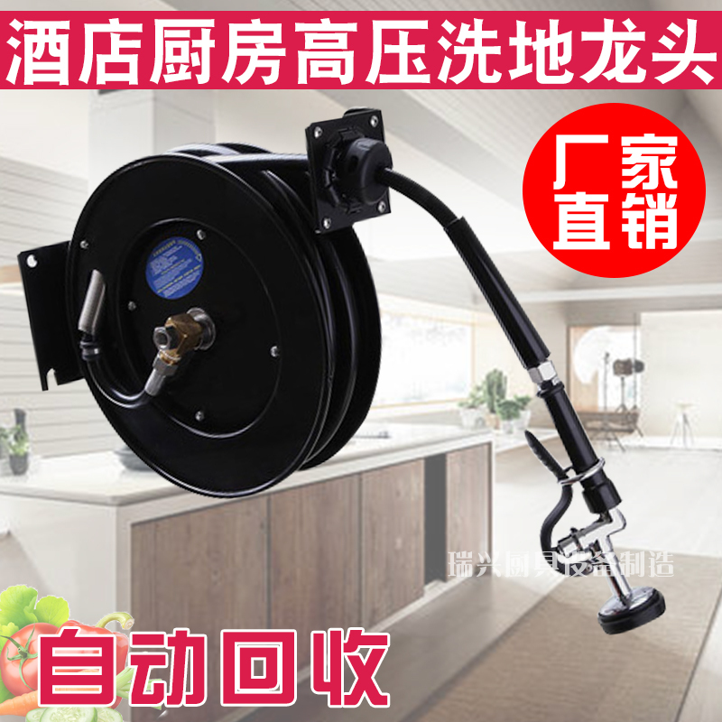 High-Pressure Floor Washing Faucet Factory Direct Sales Hotel Kitchen Washing Faucet Restaurant Cleaning Wall-Mounted Automatic Recycling High-Pressure Floor Washing Faucet Factory Direct Sales Hotel Kitchen Washing Faucet Restaurant Cleaning Wall-Mounted Automatic Recycling