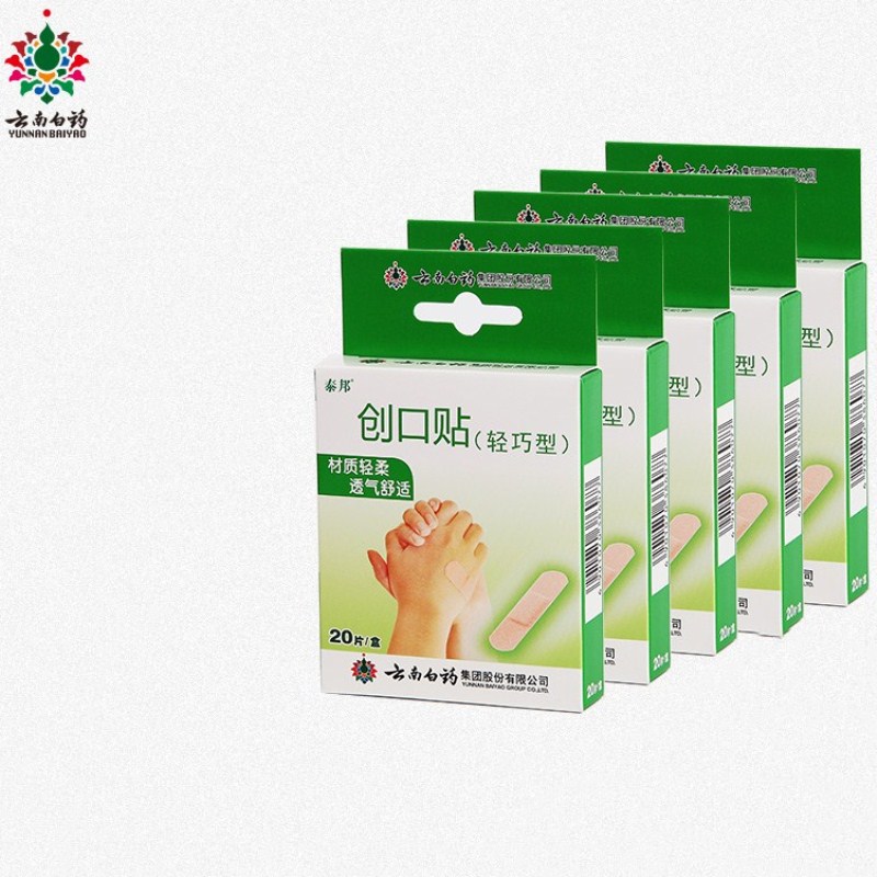 云南白药泰邦轻巧创可贴100片创口贴家用止血贴透气防磨脚包邮