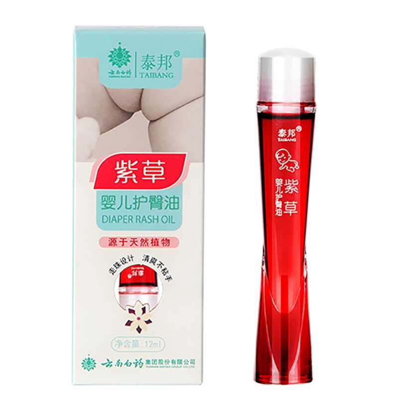 云南白药泰邦护臀油新生儿 婴儿紫草油天然正品护臀膏滚珠红屁屁