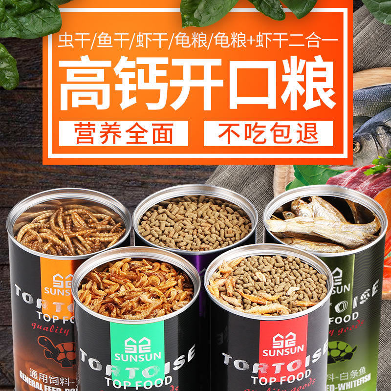 Brazilian Tortoise Feed Avocado Tortoise Turtle Food Inch Golden Tortoise Turtle Food Turtle Food Sensen Small Turtle Feed