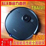 Cobos T8aivi+Широко -робот, подметающая максимальная обстановка Full Automatic Vacus Trinity 8power