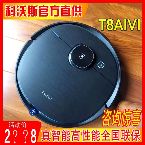 Cobos T8aivi+Широко -робот, подметающая максимальная обстановка Full Automatic Vacus Trinity 8power