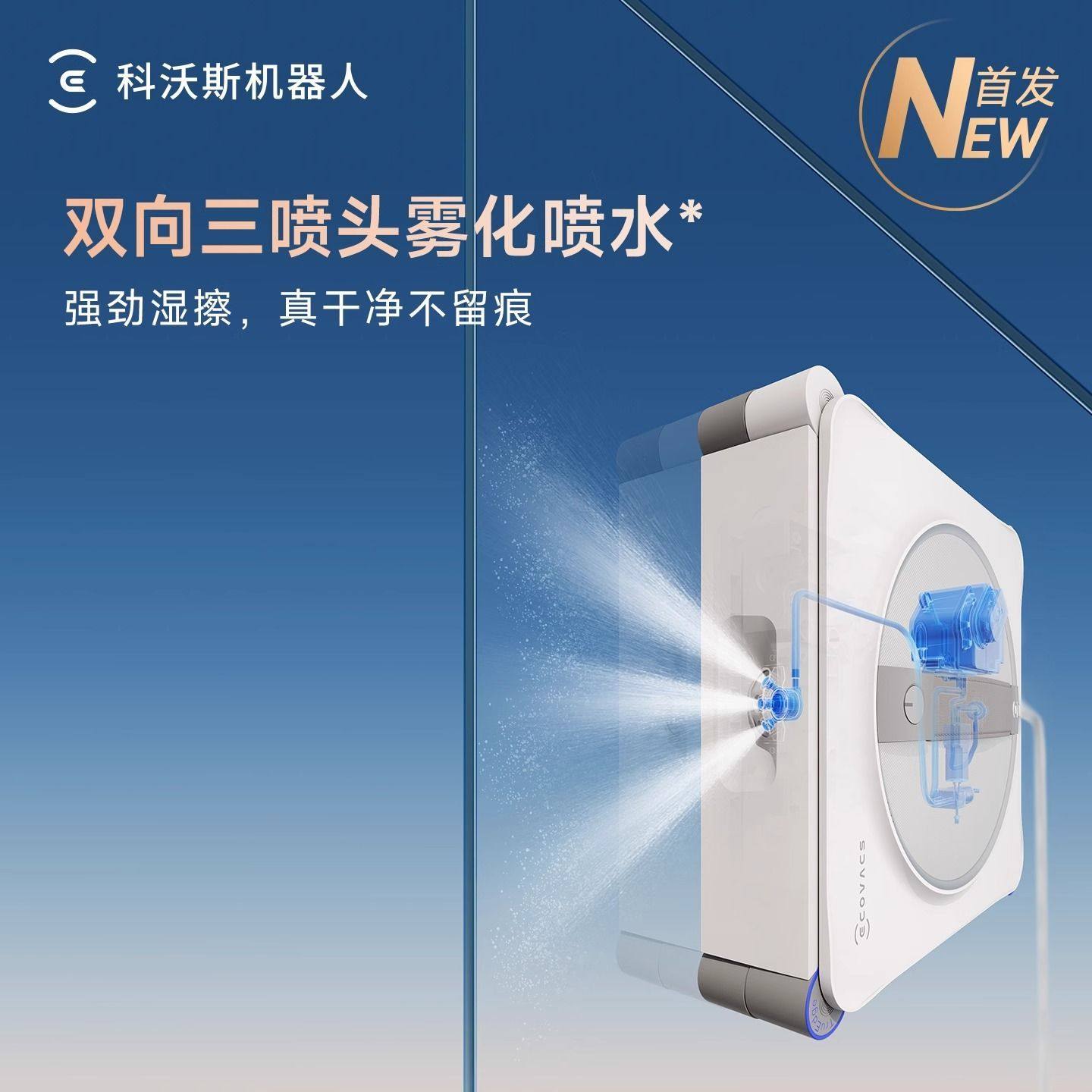 Ecovacs W2S All-In-One Base Station Glass Cleaning Robot Fully Automatic Household Electric Window Cleaning Device W2Smax