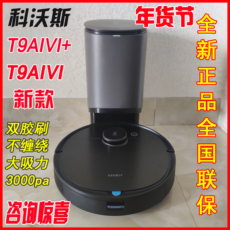 Cobos Sweeping Robot Dibao t9aivi Intelligent Sweeping and Dragging Integrated Dust Collection Three-in-One Household deebot8