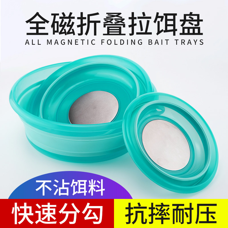 Mira bait basin fishing folding and bait basin bait disk all magnetic silicone bait box mixer portable