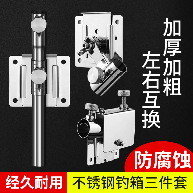 Fishing box accessories Three sets of versatile thickened stainless steel gun stand Umbrella Holder Inserts-Fillet Fish with full set-Taobao