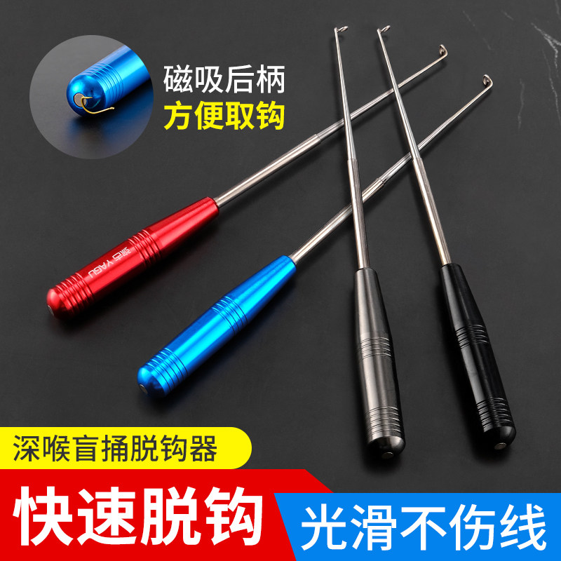 Blind poke hook stainless steel hook remover hook remover fish hook multi-function hook remover fishing hook remover - Taobao
