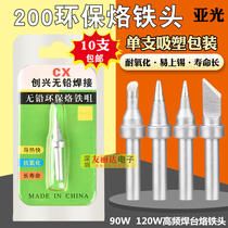 90W high-frequency soldering iron head single pack 2000A 203H high-frequency constant temperature soldering station soldering iron head sub-color 200 soldering iron head