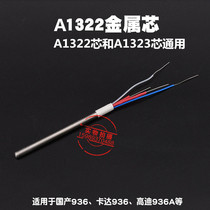 Cada 936 thermostatic soldering iron core high di 936A thermostatic electric welding bench A1322 soldering iron heating core metal soldering iron core