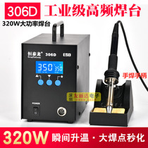 Hengtailong 306D high-frequency electric soldering iron large tin spot large solder spot high power 320W digital display temperature regulation lead-free welding station