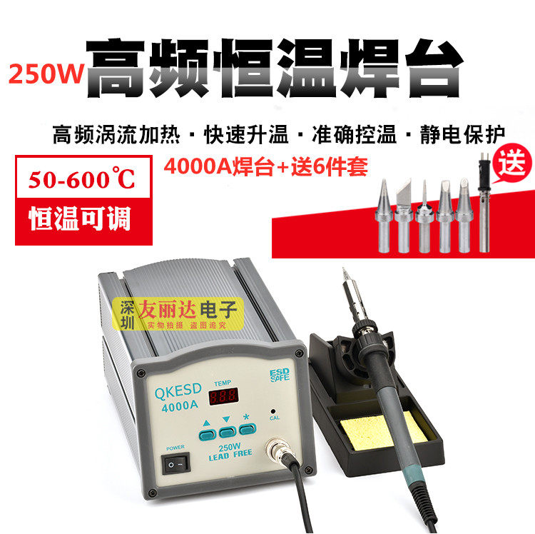 QKESD-4000A high frequency welding table 250W high frequency electric welding table 4000A high-power intelligent soldering iron for 6 pieces-Taobao