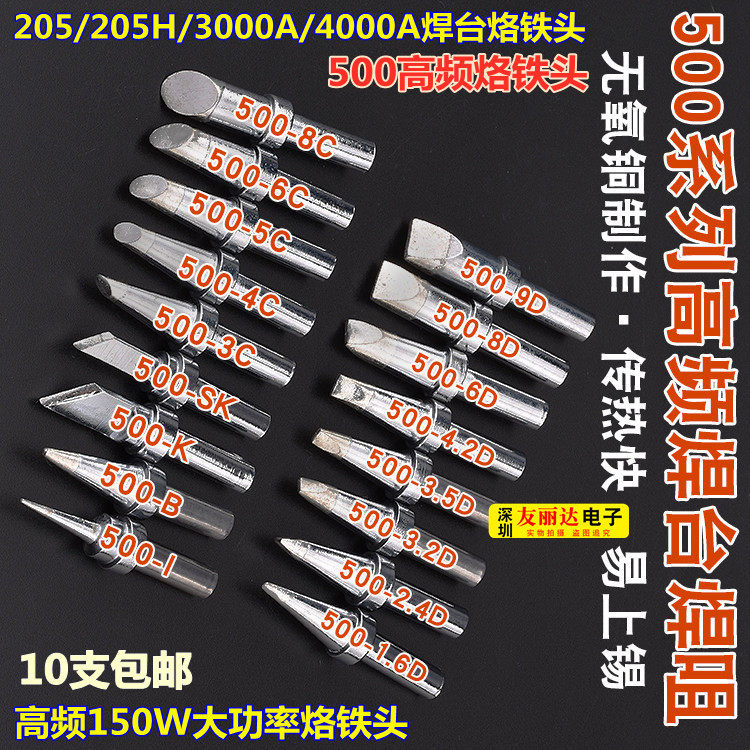 Bright Light 500 High Frequency 150W High Power Welding Bench Branded Iron Head 205 3000A 205H Thermostatic Welding Bench Branding Iron Head-Taobao