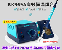 White light welding bench BK969A intelligent digital display thermotemperature electric soldering iron 60W welding repair tool 969A welding table