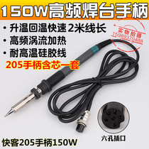 205 high frequency welding bench handle fast passenger 205 SWT205H high frequency electric welding table 150W high-power electric welding table handle