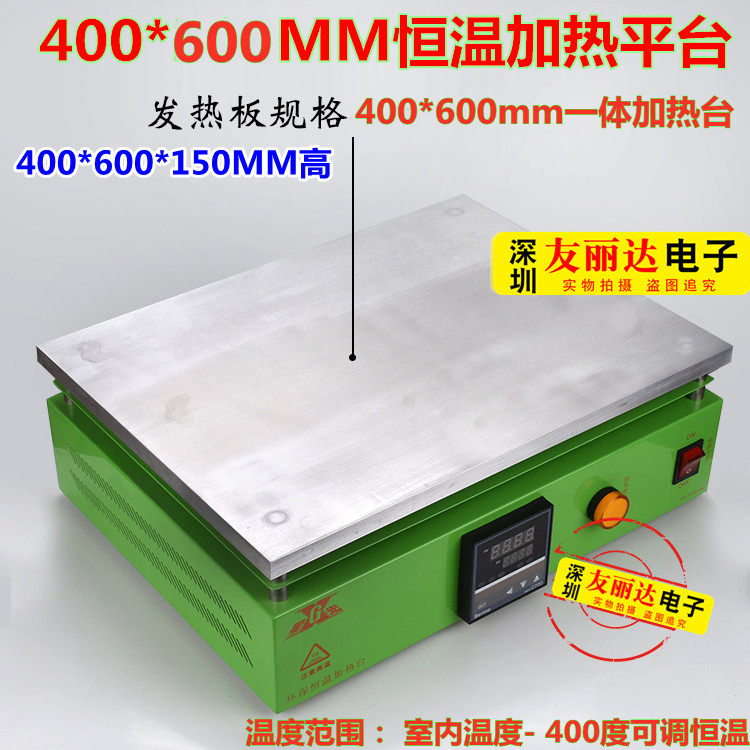 Starlight digital display thermostatic pre-heating platform heating table 400 * 600MM heating platform breadboard with heating platform-Taobao