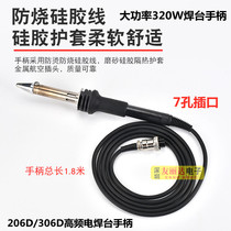 Quick passenger 306 306D high-frequency 320W soldering station 7-hole soldering iron handle high-power 320W high-frequency soldering station heating core