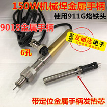 205H automatic soldering machine 9018 metal handle positioning heating core 150W mechanically welded metal handle heating core