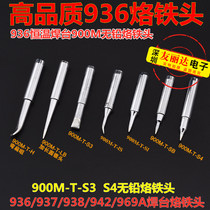 936 lead-free constant temperature soldering station soldering iron head 900M-T-S3 flat tip soldering iron tip 900M-T-S4 tip tip soldering iron tip