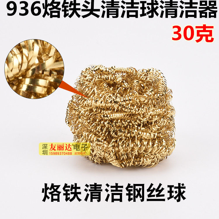 In addition to tin ball branded iron head clean ball cleaner branded iron head clean brass wire ball except tin mesh full brass wire pure copper